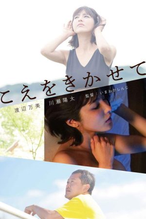 Let Me Hear Your Voice (2019) poster
