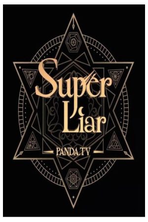 Super Liar (2016) poster