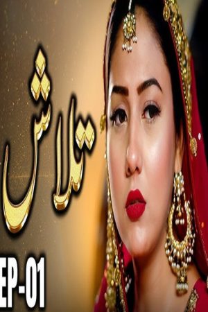 Talash (2025) poster