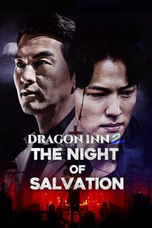 Dragon Inn Part 2 : The Night of Salvation (2021) poster