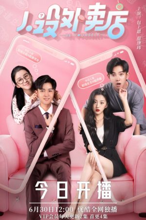 Be Yourself (2022) poster