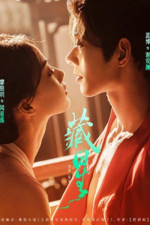 Cang Xing (2025) poster