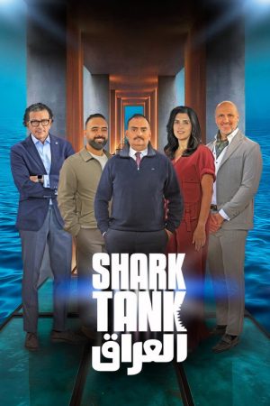 Shark Tank Iraq (2026) poster