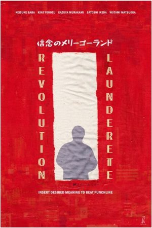 Revolution Launderette (2019) poster
