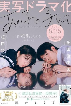 My Girlfriend’s Child (2024) poster