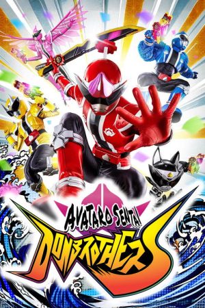 Avataro Sentai Donbrothers (2022) poster