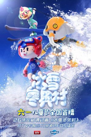 Winter Winner (2019) poster