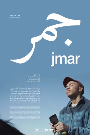 Jmar (2021) poster