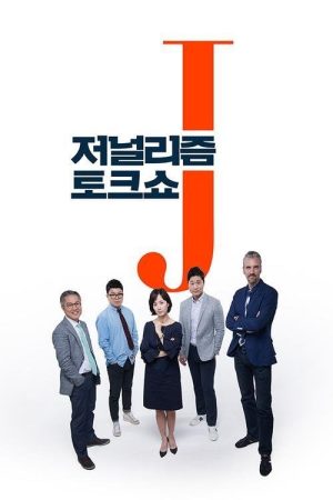 Journalism Talk Show J (2018) poster
