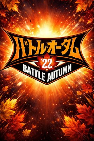 NJPW Battle Autumn 2022 – Day 16 (2022) poster