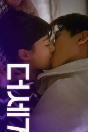 Something Unique (2023) poster