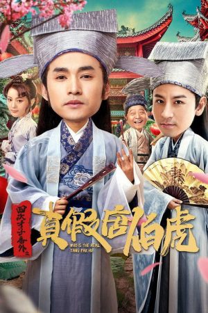 Who Is the Real Tang Bohu (2020) poster