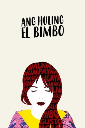 Ang Huling El Bimbo (2019) poster