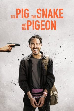 The Pig, the Snake and the Pigeon (2023) poster