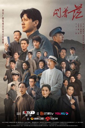 The Forerunner (2023) poster