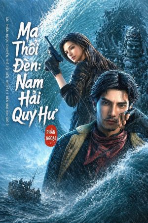 Candle in the Tomb：South Sea Tomb (2025) poster