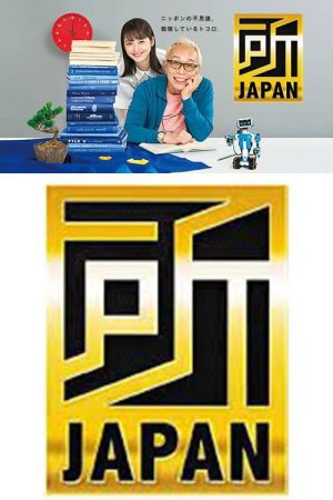 Tokoro JAPAN (2018) poster