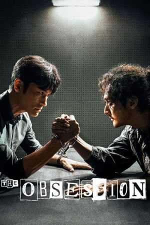 The Obsession (2022) poster