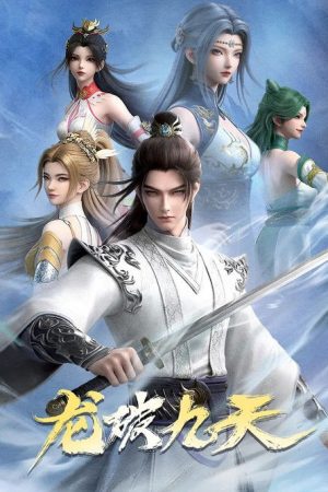 Dragon’s Triumph in the Celestial Realm (2026) poster