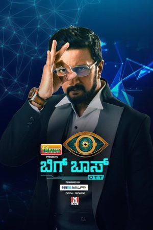 BBK OTT (Kannada) (2022) (2022) poster