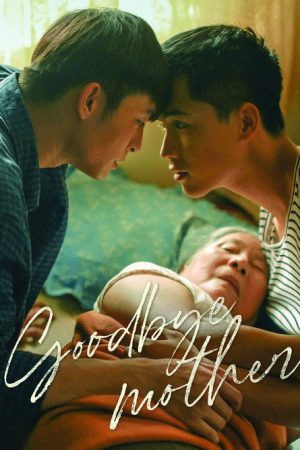 Goodbye Mother (2019) poster