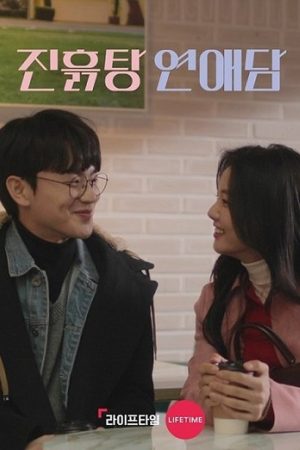 Fight Hard, Love Harder (2019) poster