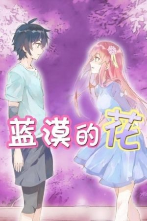 Lan Mo’s Flower (2017) poster