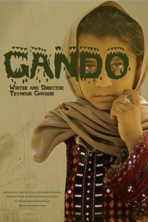 Gando (2020) poster