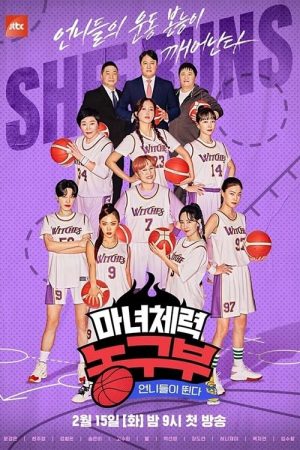 Jump Like a Witch (2022) poster
