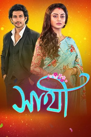 Saathi (2022) poster