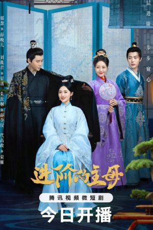 Wise Woman (2023) poster