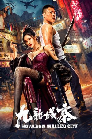 Kowloon Walled City (2021) poster