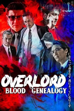 Overlord: Blood Genealogy (2018) poster