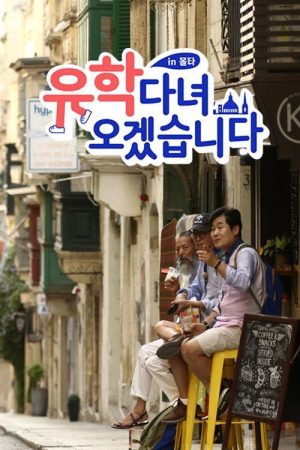 유학 다녀오겠습니다 in 몰타 (2019) poster