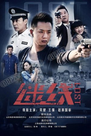 迷线 (2019) poster