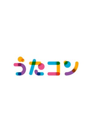 Utacon (2016) poster