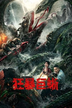 Crazy Lizard (2024) poster