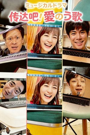 Go! Song of Love (2020) poster