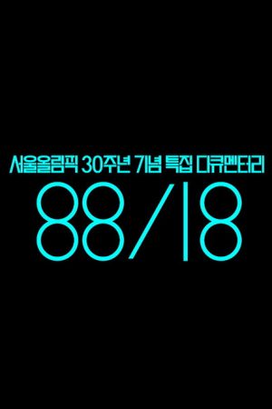88/18 (2018) poster