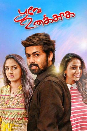 Poove Unakkaga (2020) poster