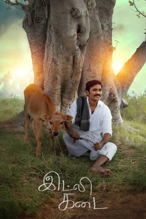 Idli Kadai (2025) poster