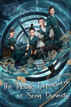 The Plough Department of Song Dynasty (2019) poster