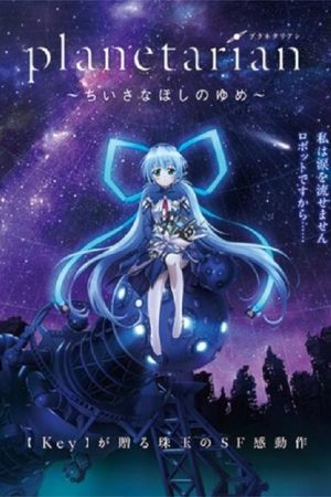 Planetarian: The Reverie of a Little Planet (2016) poster