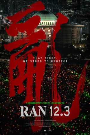 Ran 12.3 (2026) poster