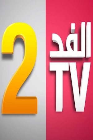 Fed TV 2 (2021) poster