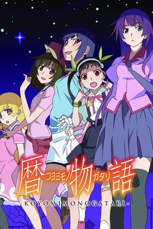 Koyomimonogatari (2016) poster