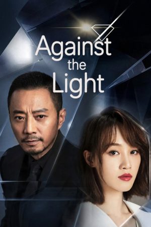 Against The Light (2023) poster
