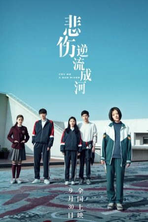 Cry Me a Sad River (2018) poster