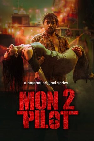 Montu Pilot (2019) poster