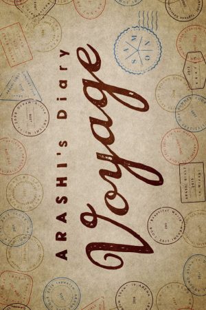 ARASHI’s Diary -Voyage- (2019) poster